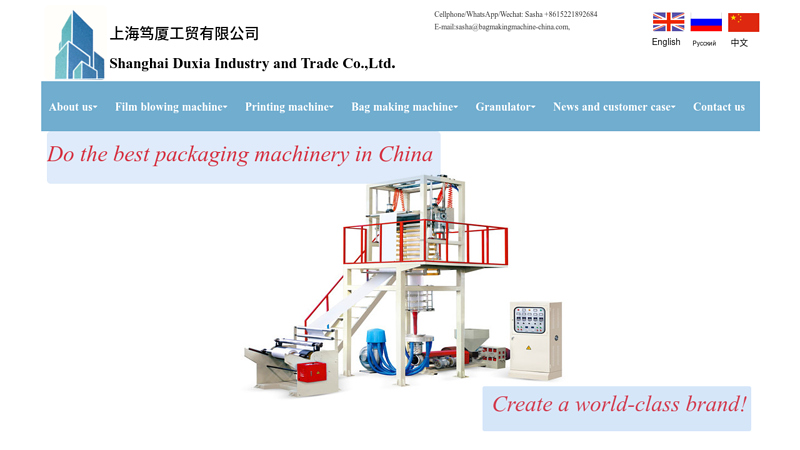 plastic bag making machine