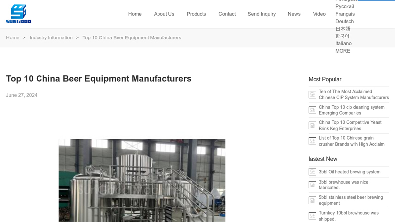 Image of Top 10 China Beer Equipment Manufacturers