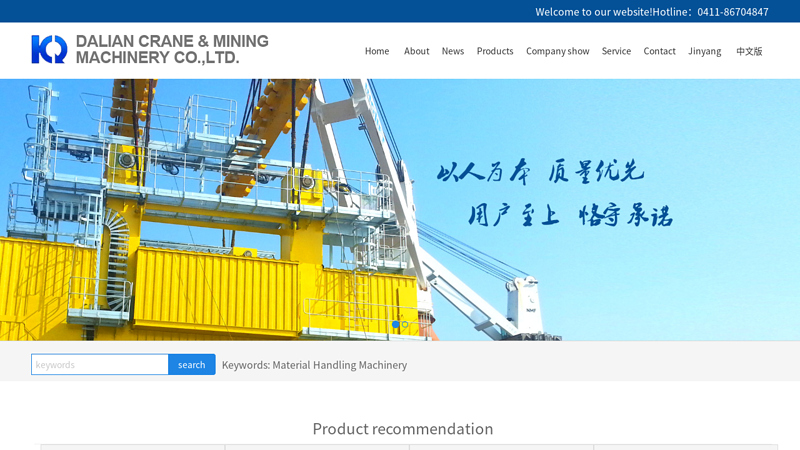 Image of Dalian Crane & Mining Machinery Co., Ltd.