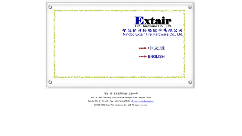 Extair Tire Hardware Co., Ltd.