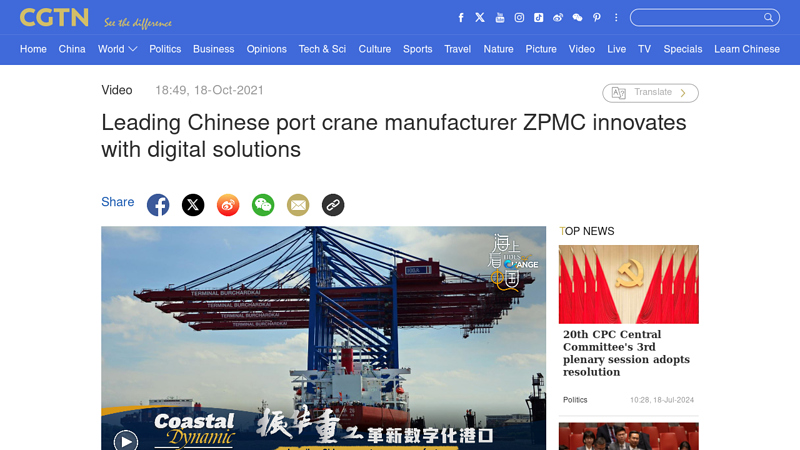 Image of Chinese port crane manufacturer innovates with digital solutions