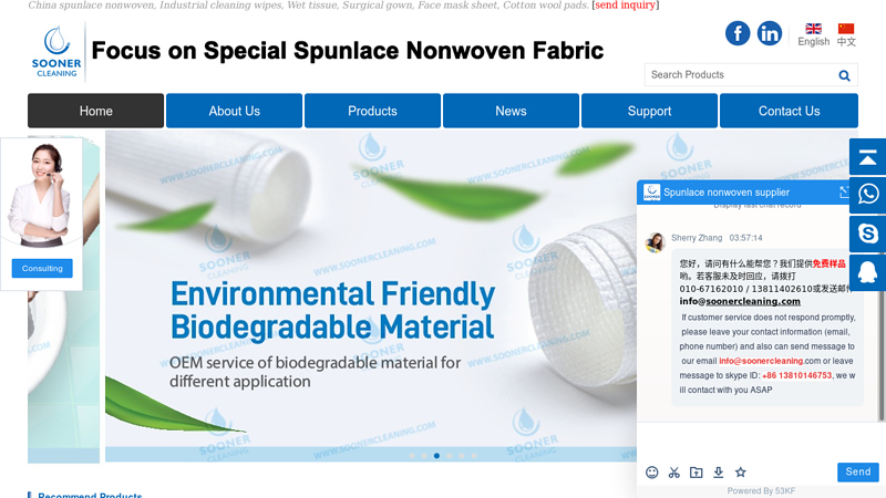 spunlace nonwoven fabric -