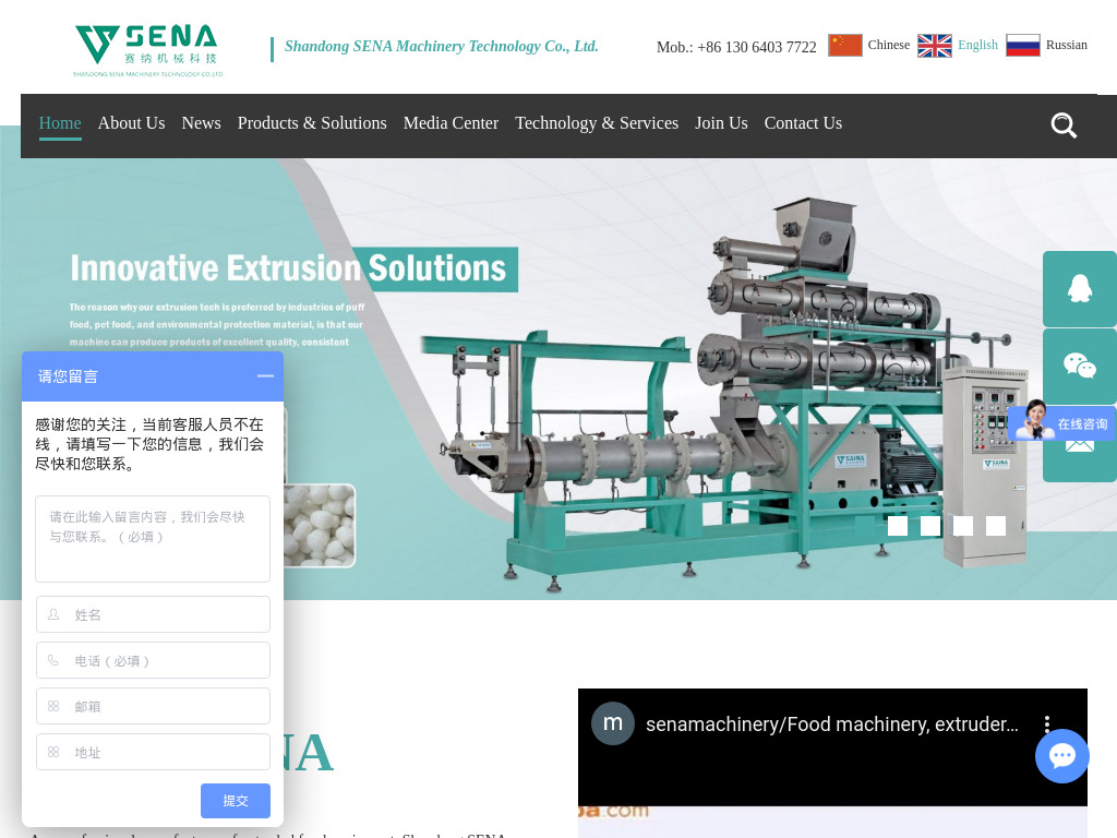 Extruded Food Equipment Supplier-SENA Machinery